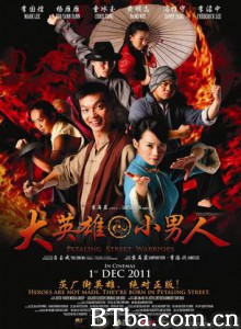 大英雄小男人/茨厂街传奇-720p|1080p高清bt种子下载