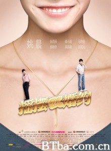 摇摆de婚约/摇摆的婚约/Love In Cosmo-720p|1080p高清bt种子下载