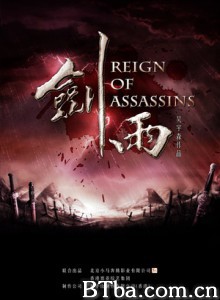 剑雨/剑雨江湖/Reign of Assassins 剑雨/剑雨江湖/Reign of Assassins-720p|1080p高清bt种子下载