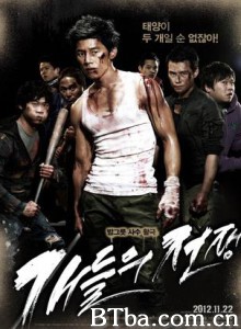 小混混们的战争/All Bark No Bite-720p|1080p高清bt种子下载