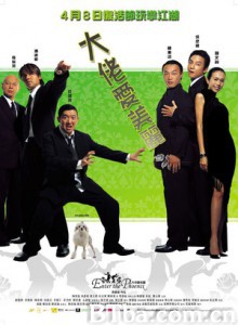 大佬爱美丽/Enter the Phoenix-720p|1080p高清bt种子下载