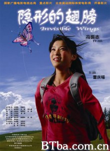 隐形的翅膀/Invisible Wings-720p|1080p高清bt种子下载