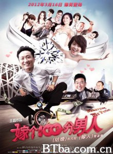 嫁个100分男人/Marrying Mr Perfect-720p|1080p高清bt种子下载