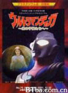 迪迦奥特曼～光的孩子们～/Ultraman Tiga: The Children Of Light/超人迪加～光的孩子们～-720p|1080p高清bt种子下载