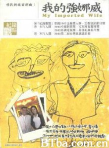 我的强娜威（MyImportedWife）-720p|1080p高清bt种子下载