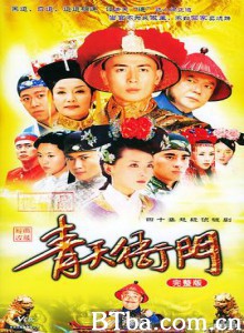 青天衙门-720p|1080p高清bt种子下载