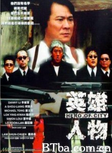英雄人物/Ying hung yan mat/Hero of City 英雄人物/Ying hung yan mat/Hero of City-720p|1080p高清bt种子下载