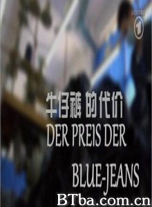 牛仔裤的代价-720p|1080p高清bt种子下载
