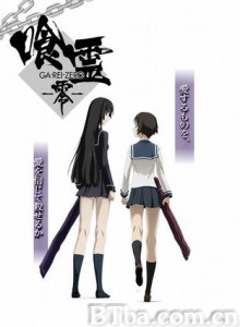 食灵：零/食灵前传/Ga-rei: Zero-720p|1080p高清bt种子下载
