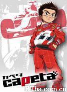 极速方程式/capeta-720p|1080p高清bt种子下载