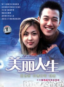 美丽人生/人生多美好 美丽人生/人生多美好-720p|1080p高清bt种子下载