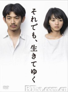 尽管如此也要活下去/勇敢活下去/尽管如此也要活下去-720p|1080p高清bt种子下载