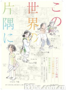 在这世界的角落 在这世界的角落-720p|1080p高清bt种子下载