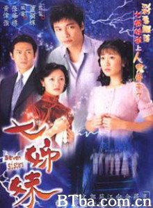 七姐妹-720p|1080p高清bt种子下载