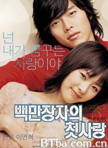 百万富翁的初恋/一个百万富翁的初恋/A Millionaires First Love-720p|1080p高清bt种子下载