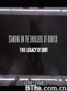 站在库布里克的肩上：2001的馈赠-720p|1080p高清bt种子下载