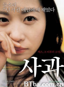 苹果/Sorry Apple-720p|1080p高清bt种子下载