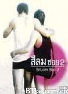 席隆路2巷的男人街/Silom Soi 2 席隆路2巷的男人街/Silom Soi 2-720p|1080p高清bt种子下载