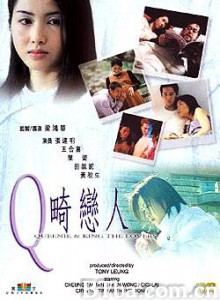 Q畸恋人/Q gei luen yan Q畸恋人/Q gei luen yan-720p|1080p高清bt种子下载