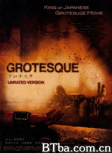 异常/Grotesque-720p|1080p高清bt种子下载