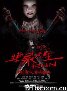 绝录求生/济南路8号/Run 绝录求生/济南路8号/Run-720p|1080p高清bt种子下载