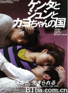健太与纯与加世的国度/暴走仨(港)/A Crowd of Three-720p|1080p高清bt种子下载