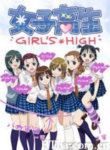 女子高中生/Girl's-High/Girls High-720p|1080p高清bt种子下载