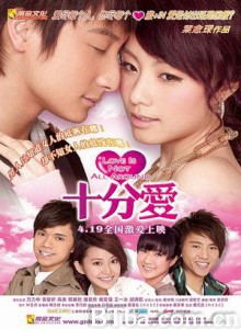 十分爱/Love Is Not All Around-720p|1080p高清bt种子下载