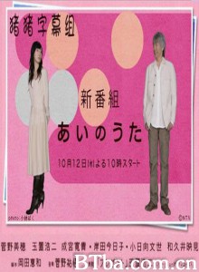 爱之歌/あいのうた-720p|1080p高清bt种子下载