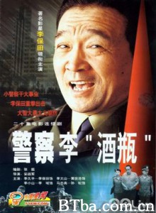 警察李“酒瓶” 警察李“酒瓶”-720p|1080p高清bt种子下载