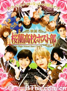 樱兰高校男公关部/电影版樱兰高校男公关部/Ouran High School Host Club-720p|1080p高清bt种子下载