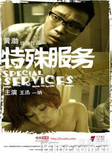特殊服务/援交小姐的特殊救助-720p|1080p高清bt种子下载