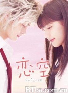 恋空-720p|1080p高清bt种子下载