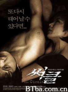 轮回/The Circle/Seokkeul-720p|1080p高清bt种子下载