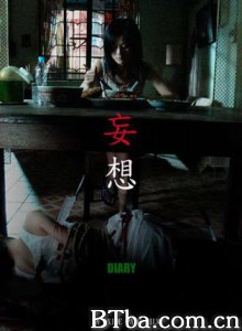 妄想/Diary/Wishful Thinking-720p|1080p高清bt种子下载