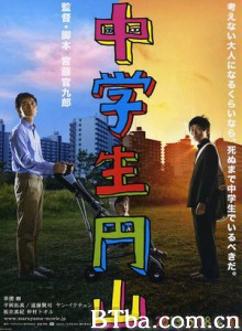 中学生圆山/初中生自舔梦(港)/Maruyama/ the middle schooler-720p|1080p高清bt种子下载