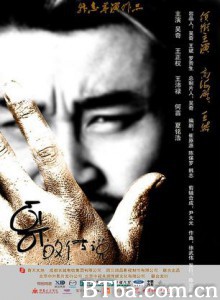 哥的传说/西京囧事-720p|1080p高清bt种子下载