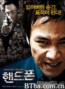 手机/Handphone-720p|1080p高清bt种子下载