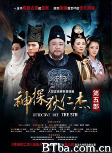 神探狄仁杰5/神探狄仁杰 第五部/神探狄仁杰之琼花金人案-720p|1080p高清bt种子下载