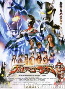 奥特曼传奇/Ultraman Saga/超人传奇-720p|1080p高清bt种子下载