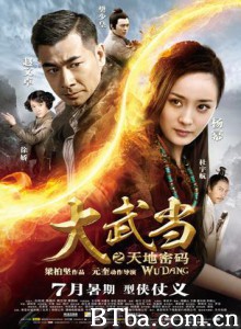 大武当之天地密码/大武当/Wu Dang 大武当之天地密码/大武当/Wu Dang-720p|1080p高清bt种子下载
