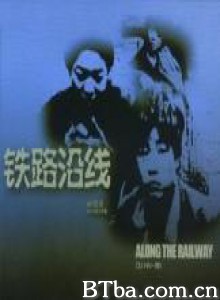 铁路沿线/Along the Railway-720p|1080p高清bt种子下载