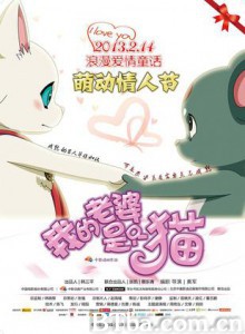 我的老婆是只猫/My Wife's a Cat 我的老婆是只猫/My Wife's a Cat-720p|1080p高清bt种子下载