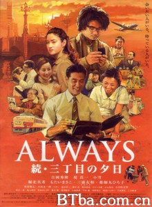 永远的三丁目的夕阳2/续·三丁目之黄昏(港)/ALWAYS再续幸福的三丁目(台)-720p|1080p高清bt种子下载