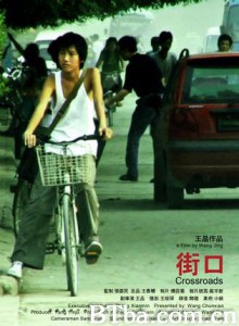 街口/Crossroads-720p|1080p高清bt种子下载