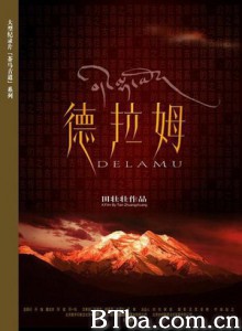 德拉姆/Tea-Horse Road Series: Delamu/茶马古道-德拉姆-720p|1080p高清bt种子下载