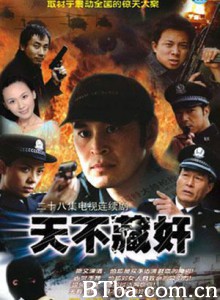 天不藏奸-720p|1080p高清bt种子下载