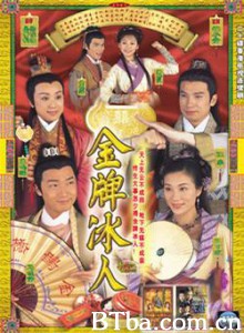 金牌冰人/Kum pai bing yan/Better Halves 金牌冰人/Kum pai bing yan/Better Halves-720p|1080p高清bt种子下载
