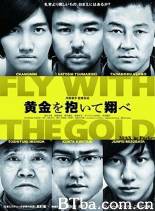抱着黄金飞翔/Ôgon o daite tobe-720p|1080p高清bt种子下载