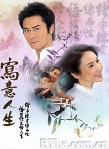 写意人生/Life Art-720p|1080p高清bt种子下载